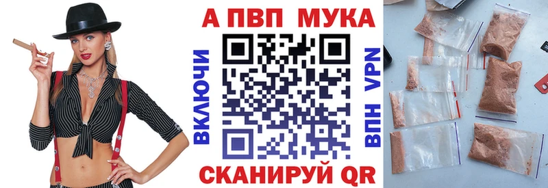 APVP Crystall  Агрыз 
