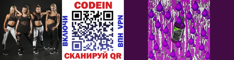Кодеиновый сироп Lean Purple Drank  Агрыз 