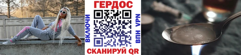 ГЕРОИН герыч  наркошоп  Агрыз 