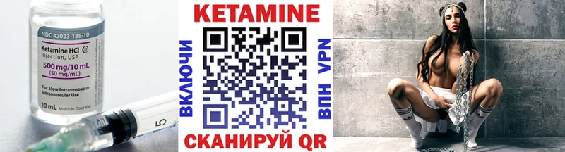 Кетамин VHQ  Агрыз 
