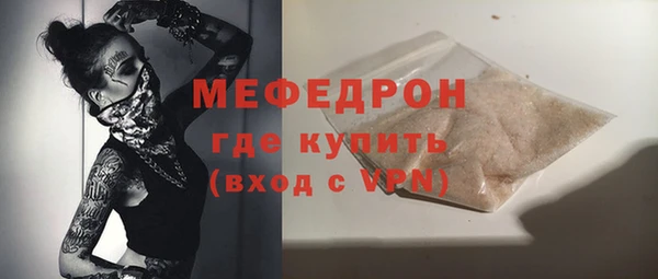 мефедрон мука Абаза