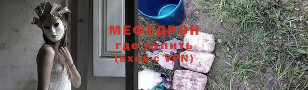 мефедрон мука Абаза